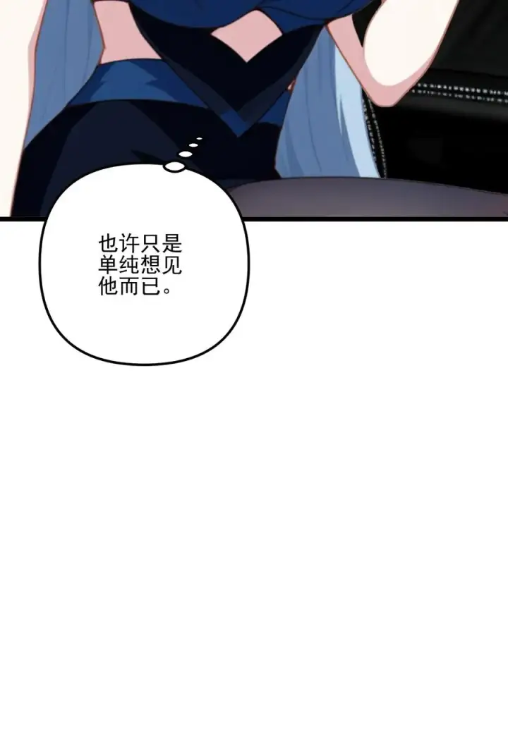 漫画《反派：被偷听心声后，女主想当我后宫！？》第19话第24张图