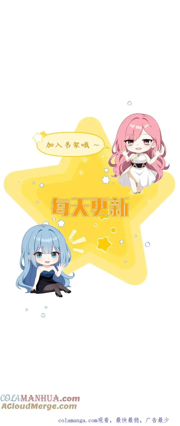 漫画《反派：被偷听心声后，女主想当我后宫！？》第19话第25张图