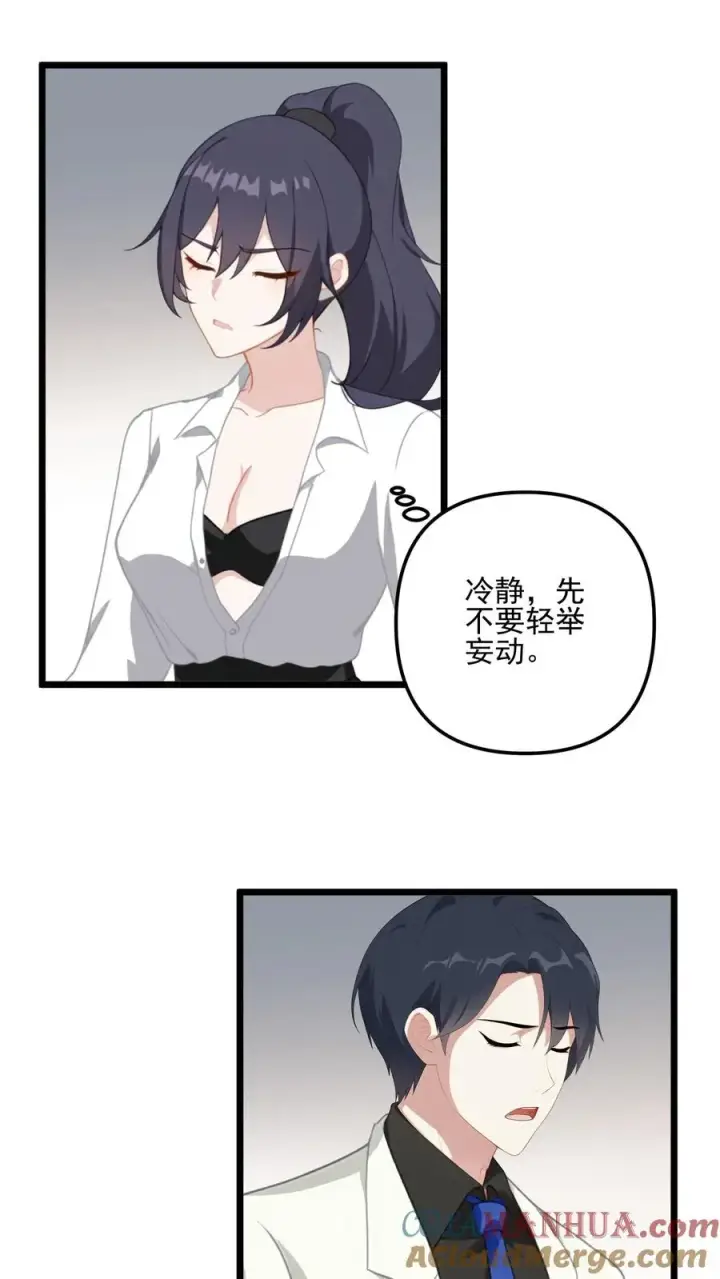 漫画《反派：被偷听心声后，女主想当我后宫！？》第21话第11张图