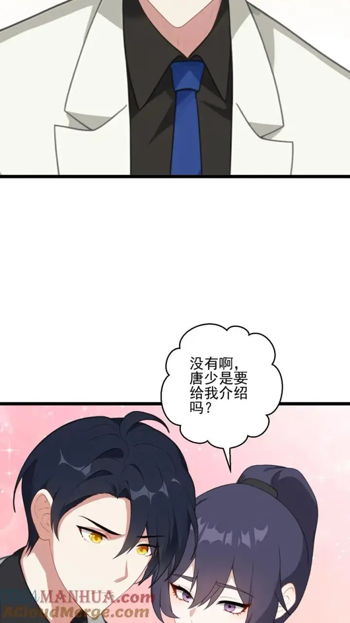 漫画《反派：被偷听心声后，女主想当我后宫！？》第21话第13张图