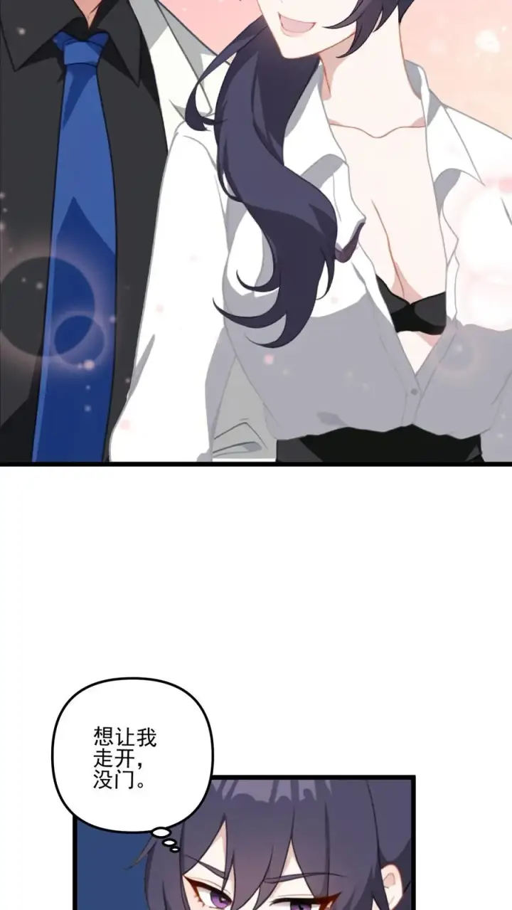 漫画《反派：被偷听心声后，女主想当我后宫！？》第21话第14张图