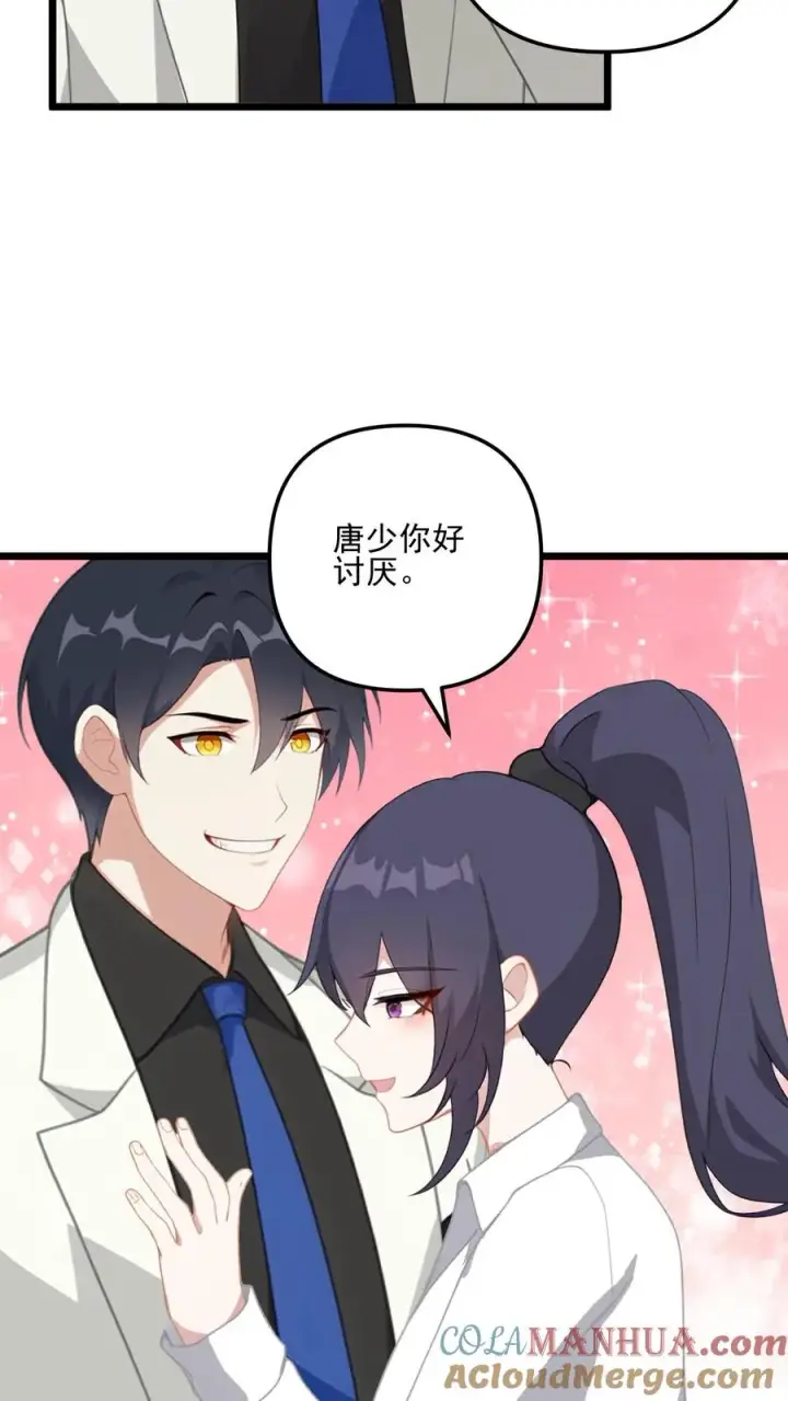 漫画《反派：被偷听心声后，女主想当我后宫！？》第21话第19张图