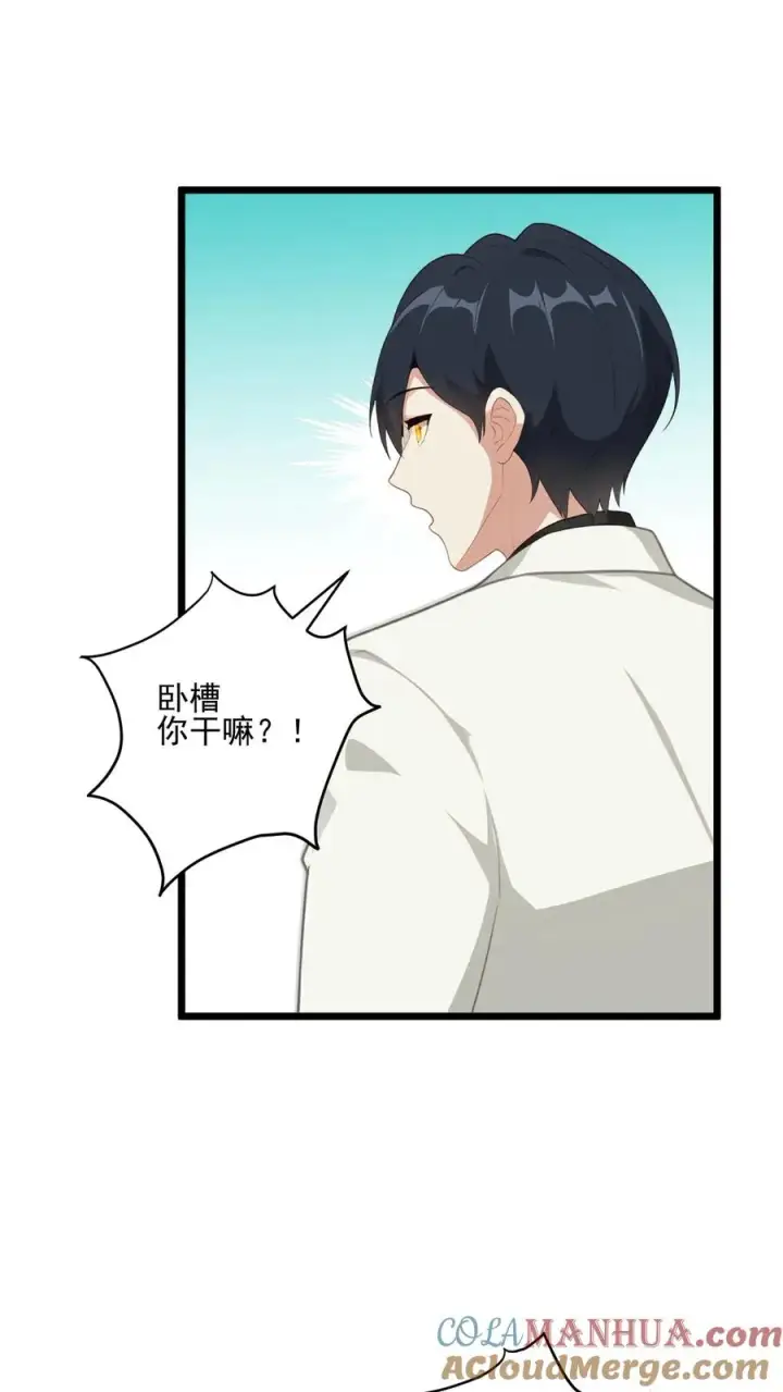 漫画《反派：被偷听心声后，女主想当我后宫！？》第21话第23张图