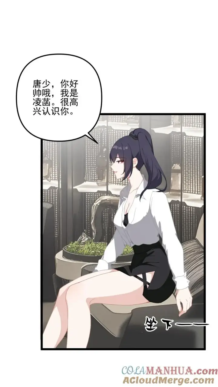 漫画《反派：被偷听心声后，女主想当我后宫！？》第21话第3张图