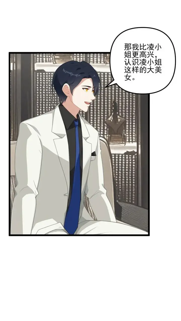 漫画《反派：被偷听心声后，女主想当我后宫！？》第21话第4张图