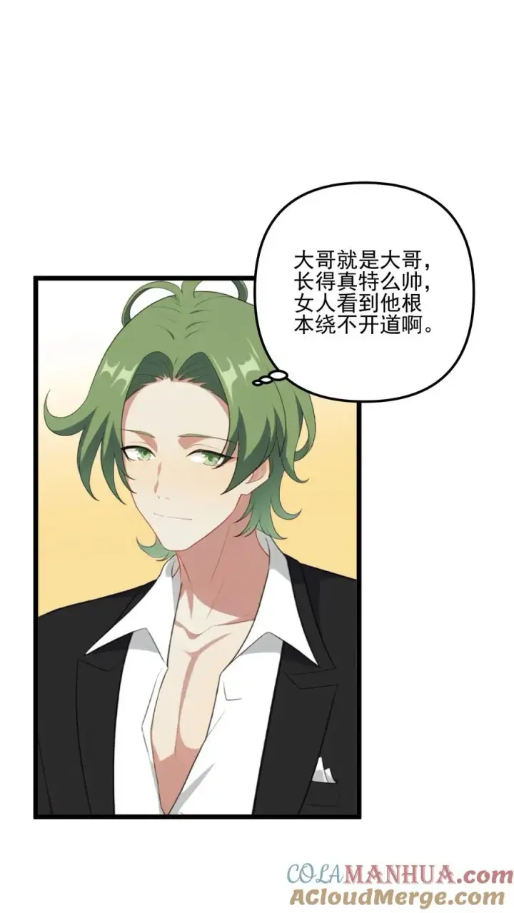 漫画《反派：被偷听心声后，女主想当我后宫！？》第21话第7张图