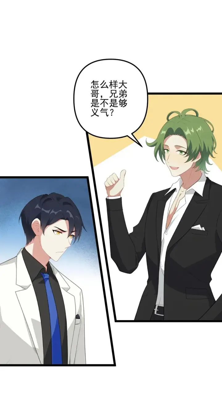 漫画《反派：被偷听心声后，女主想当我后宫！？》第21话第8张图