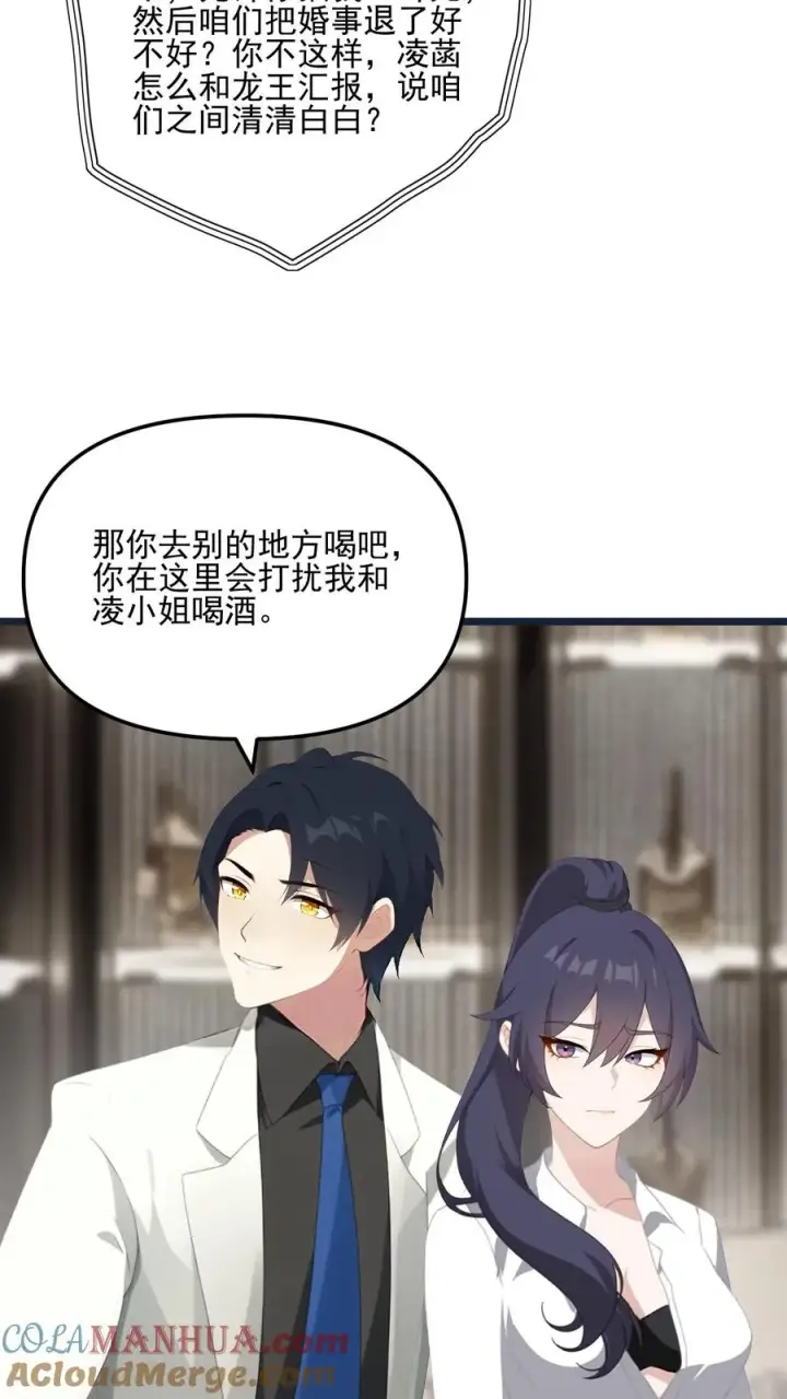 漫画《反派：被偷听心声后，女主想当我后宫！？》第22话第11张图