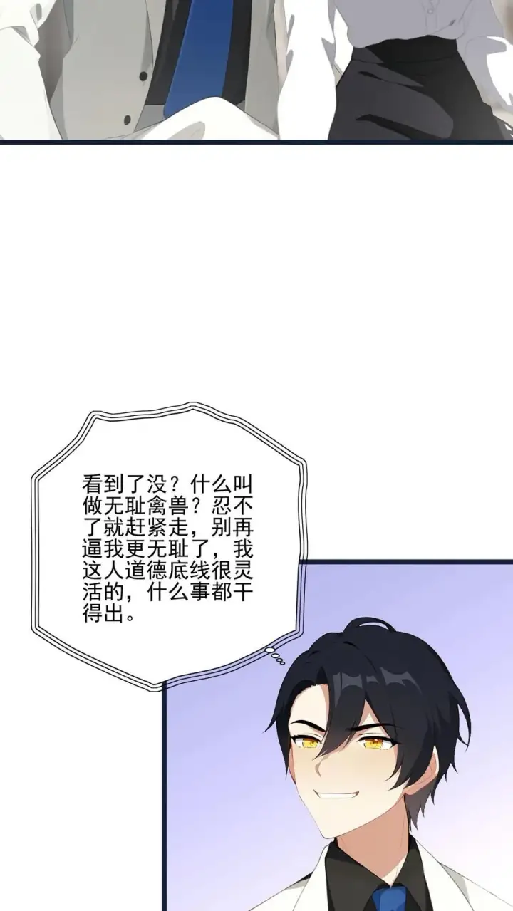 漫画《反派：被偷听心声后，女主想当我后宫！？》第22话第12张图