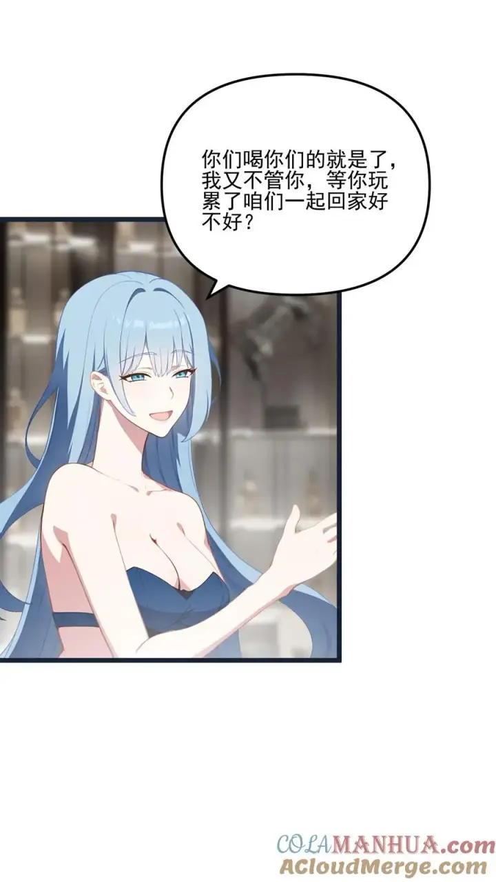 漫画《反派：被偷听心声后，女主想当我后宫！？》第22话第15张图