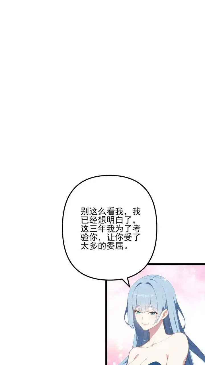 漫画《反派：被偷听心声后，女主想当我后宫！？》第22话第18张图