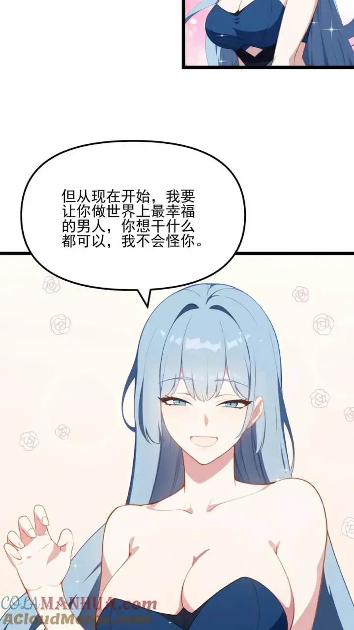 漫画《反派：被偷听心声后，女主想当我后宫！？》第22话第19张图