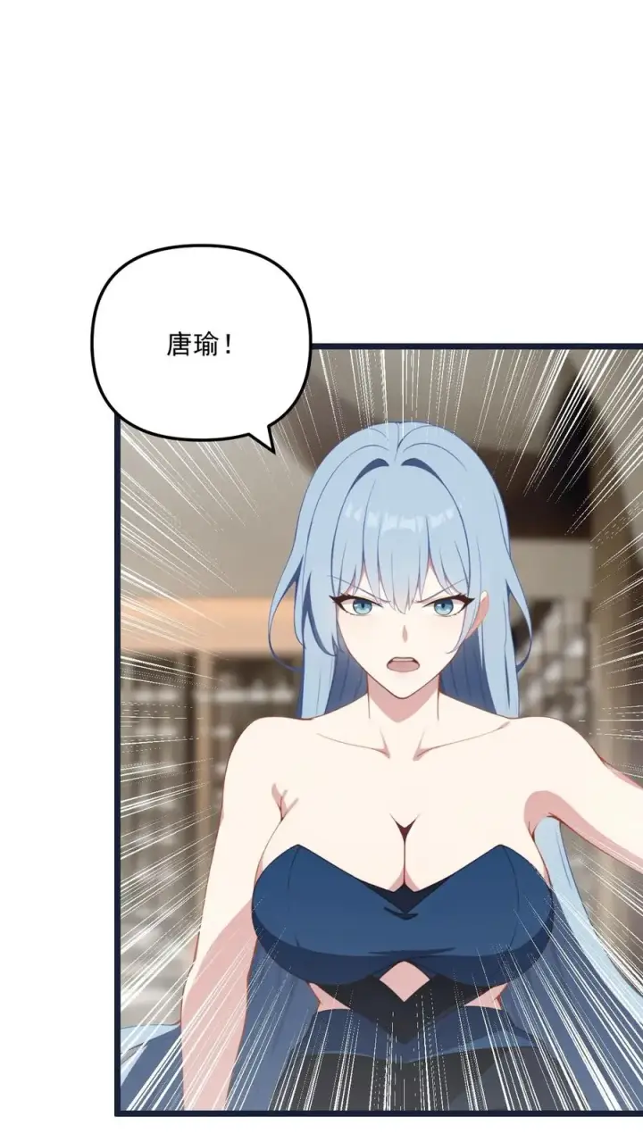 漫画《反派：被偷听心声后，女主想当我后宫！？》第22话第2张图