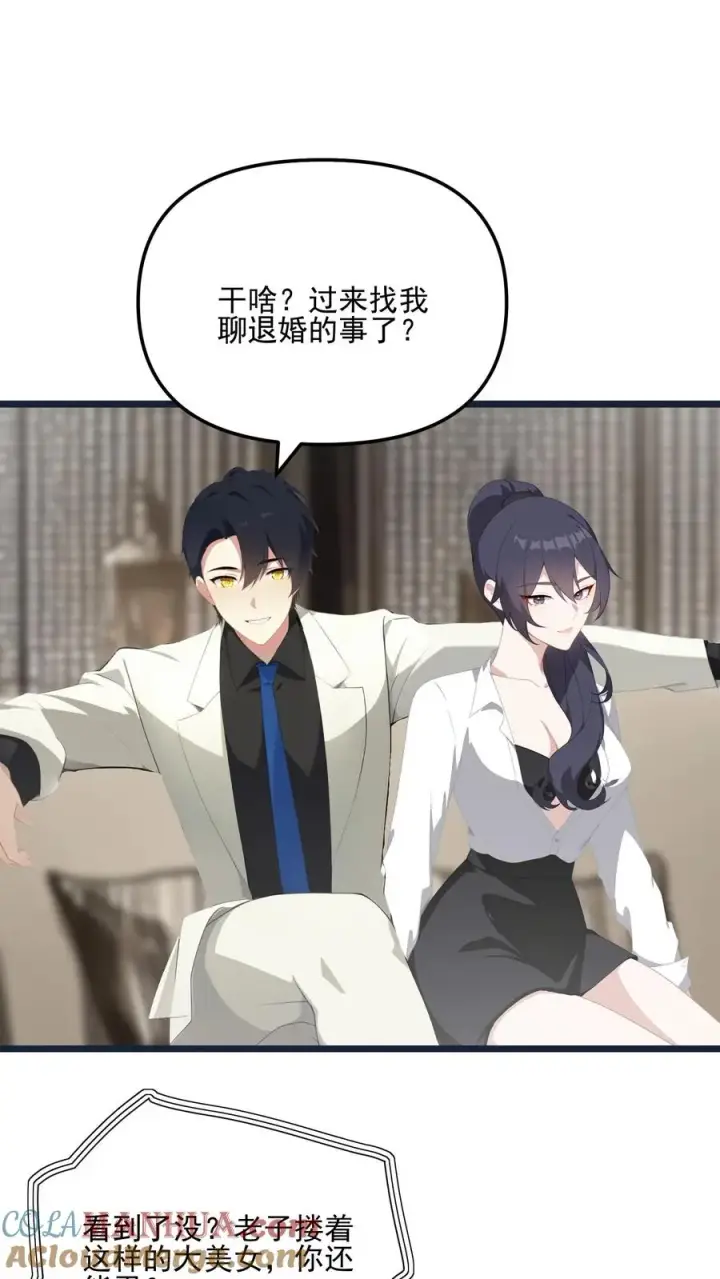 漫画《反派：被偷听心声后，女主想当我后宫！？》第22话第3张图