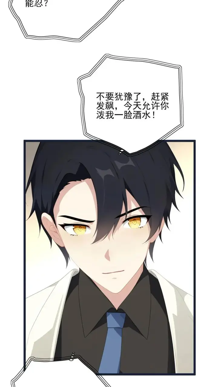漫画《反派：被偷听心声后，女主想当我后宫！？》第22话第4张图