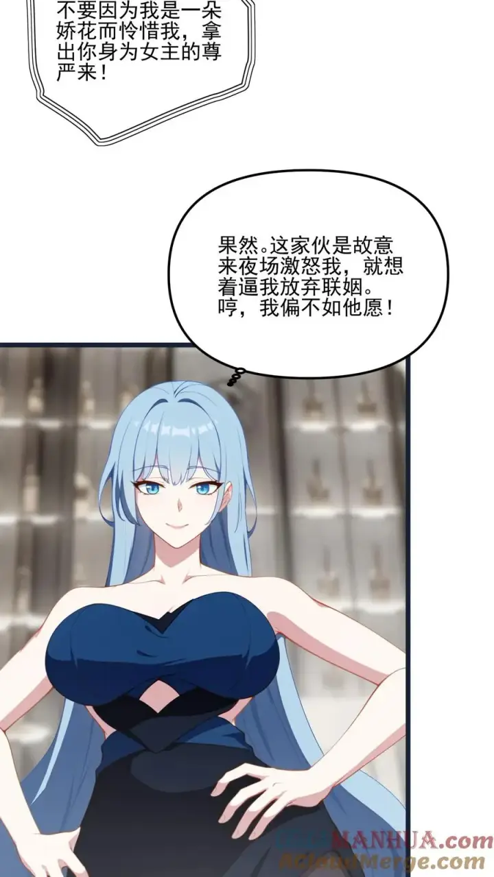 漫画《反派：被偷听心声后，女主想当我后宫！？》第22话第5张图