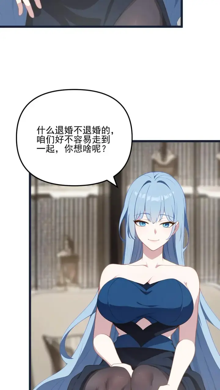 漫画《反派：被偷听心声后，女主想当我后宫！？》第22话第6张图