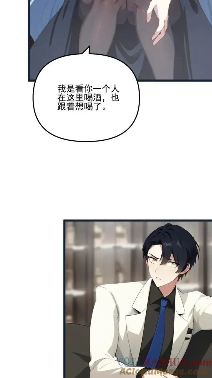 漫画《反派：被偷听心声后，女主想当我后宫！？》第22话第7张图