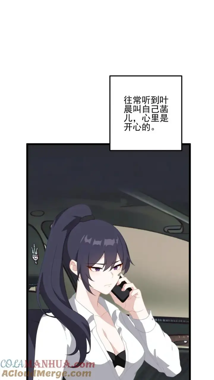 漫画《反派：被偷听心声后，女主想当我后宫！？》第23话第11张图