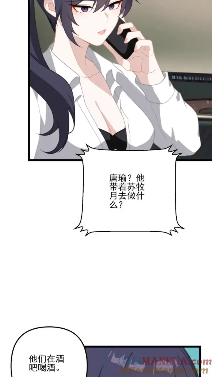 漫画《反派：被偷听心声后，女主想当我后宫！？》第23话第13张图