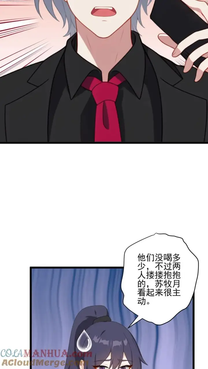 漫画《反派：被偷听心声后，女主想当我后宫！？》第23话第15张图