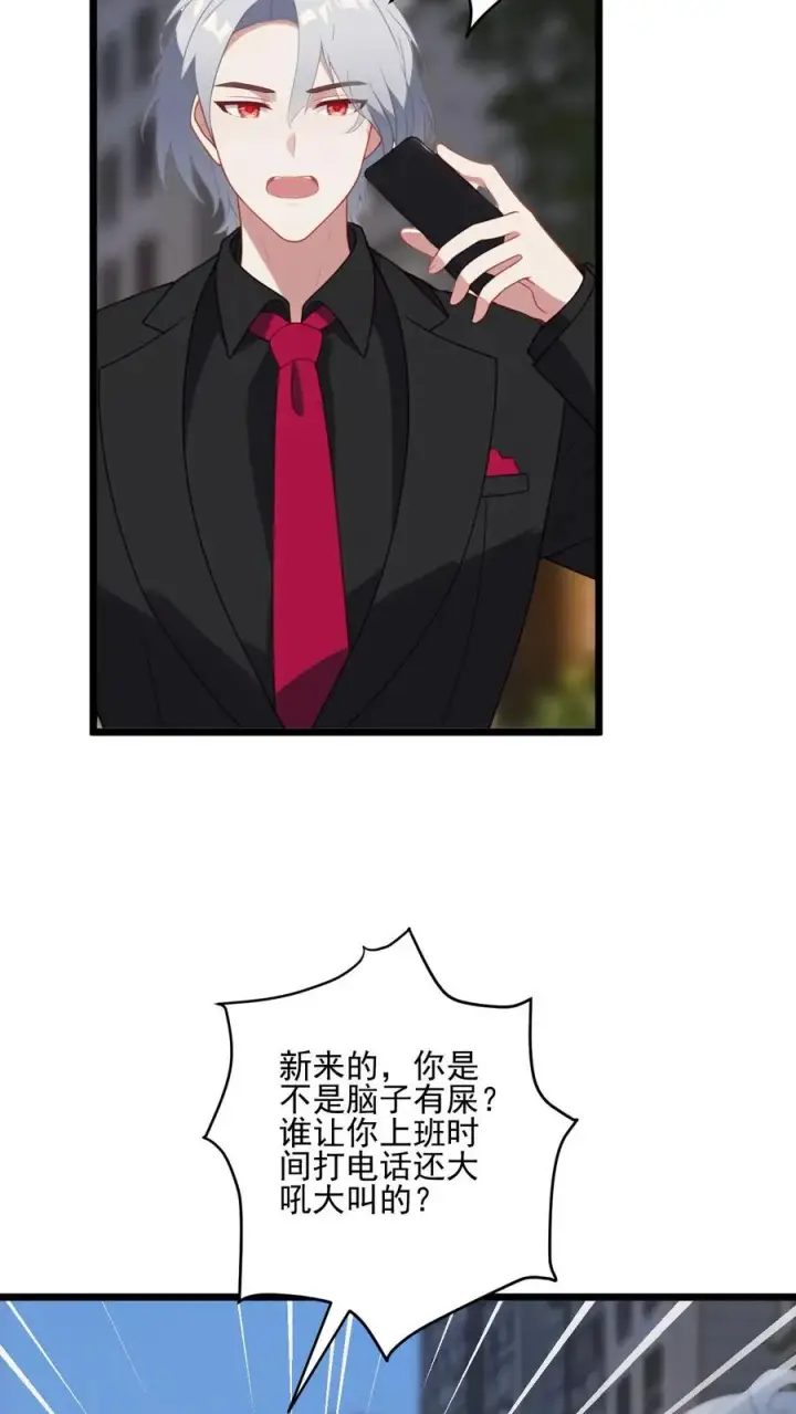 漫画《反派：被偷听心声后，女主想当我后宫！？》第23话第20张图