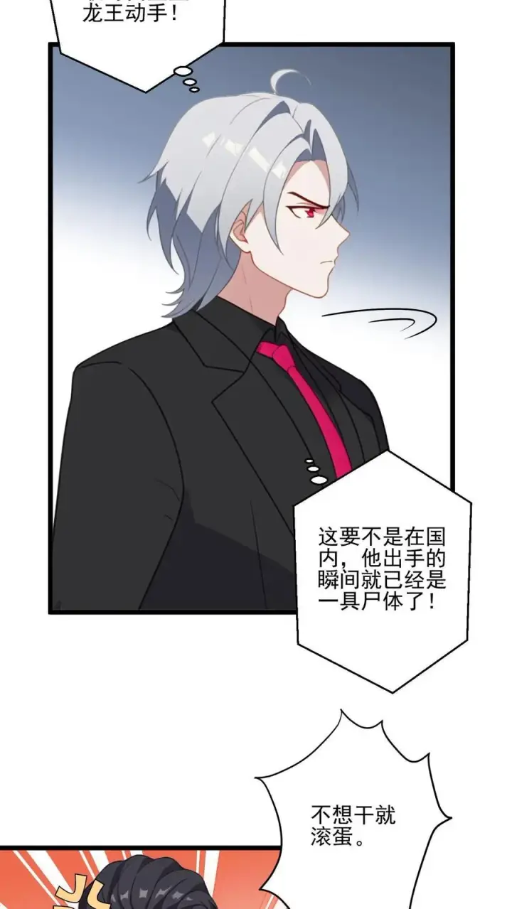 漫画《反派：被偷听心声后，女主想当我后宫！？》第23话第22张图