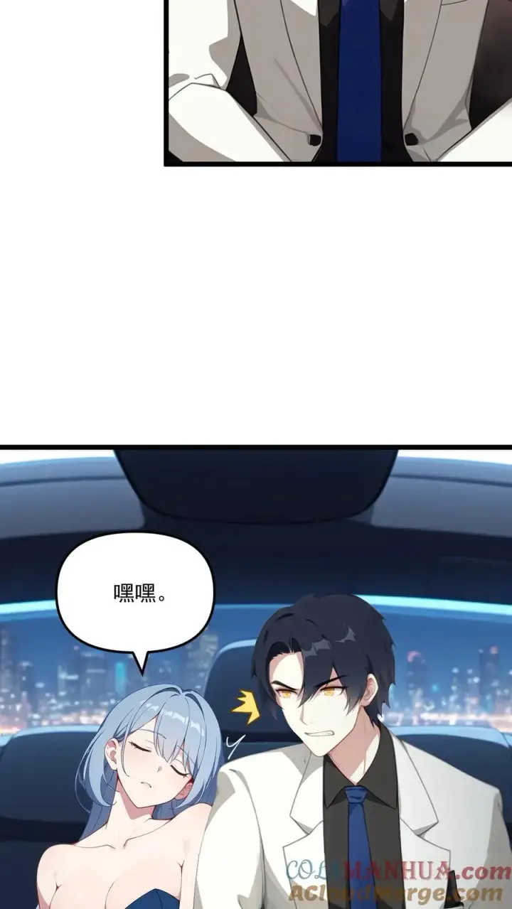 漫画《反派：被偷听心声后，女主想当我后宫！？》第24话第11张图