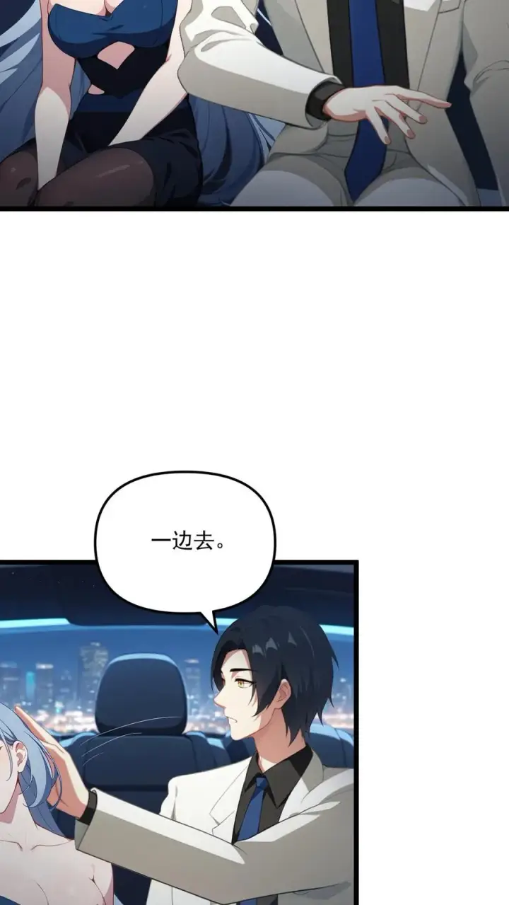 漫画《反派：被偷听心声后，女主想当我后宫！？》第24话第12张图