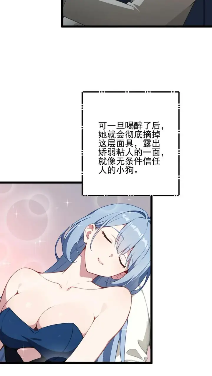 漫画《反派：被偷听心声后，女主想当我后宫！？》第24话第16张图