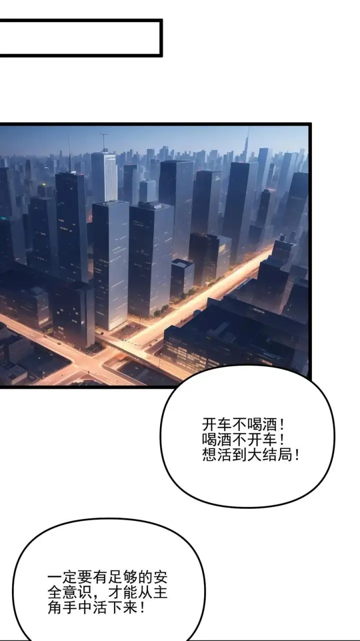 漫画《反派：被偷听心声后，女主想当我后宫！？》第24话第8张图