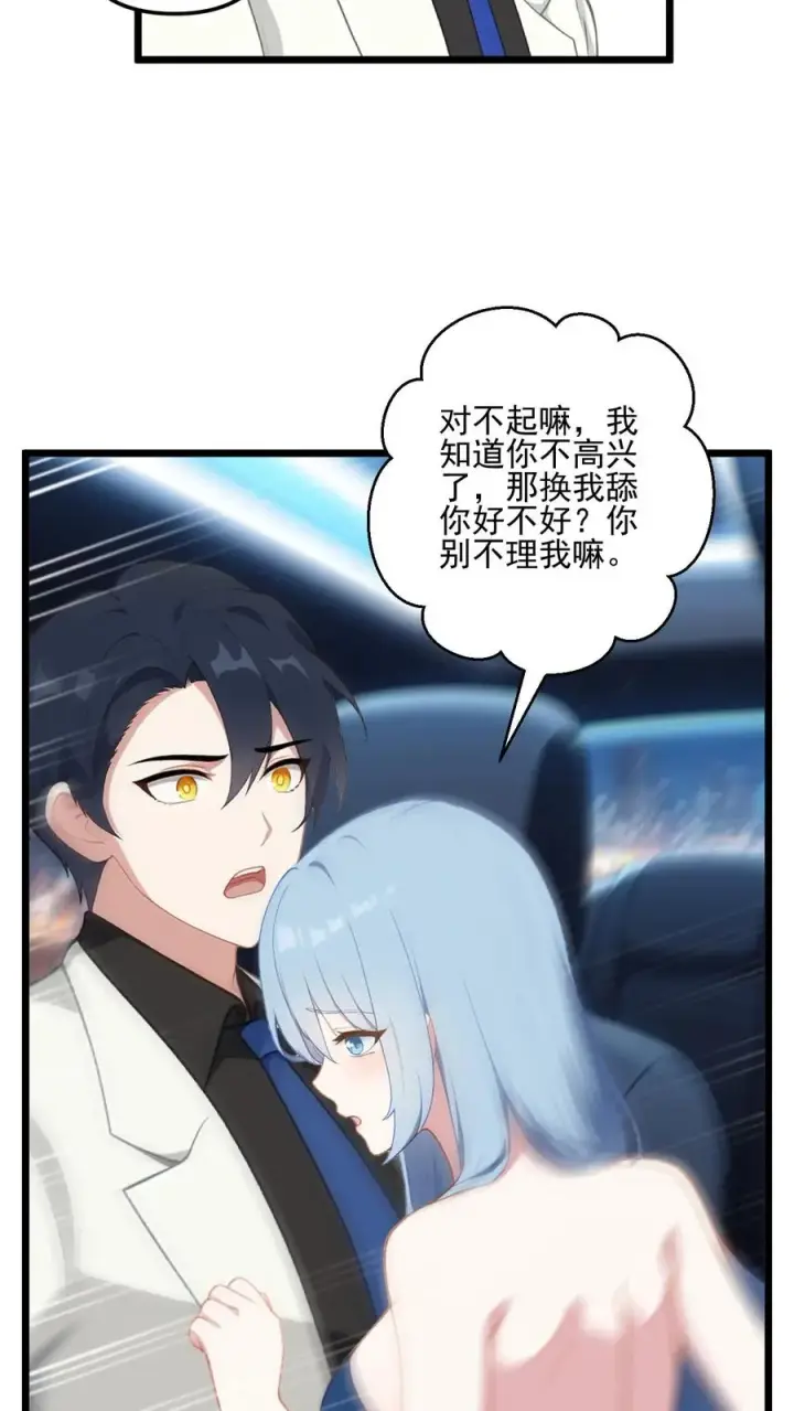 漫画《反派：被偷听心声后，女主想当我后宫！？》第25话第10张图