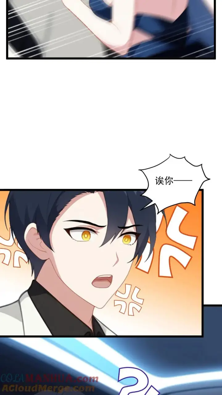 漫画《反派：被偷听心声后，女主想当我后宫！？》第25话第11张图