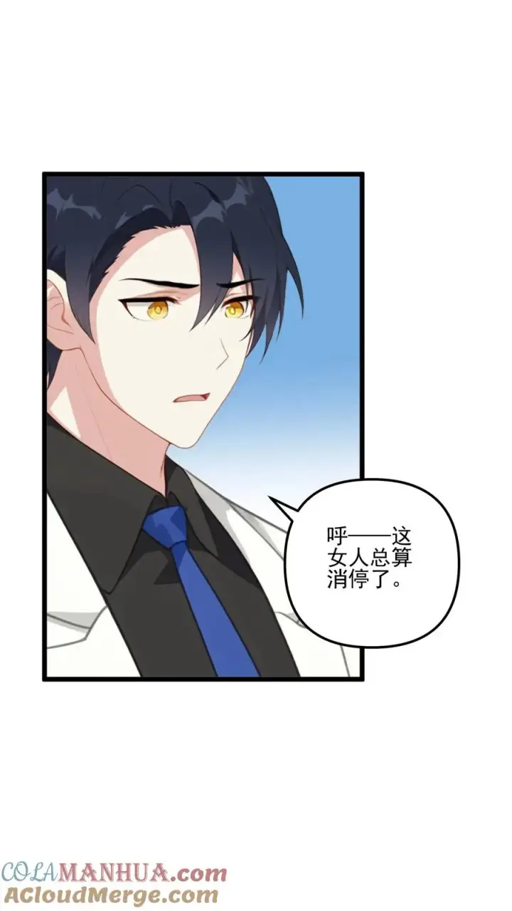 漫画《反派：被偷听心声后，女主想当我后宫！？》第25话第13张图