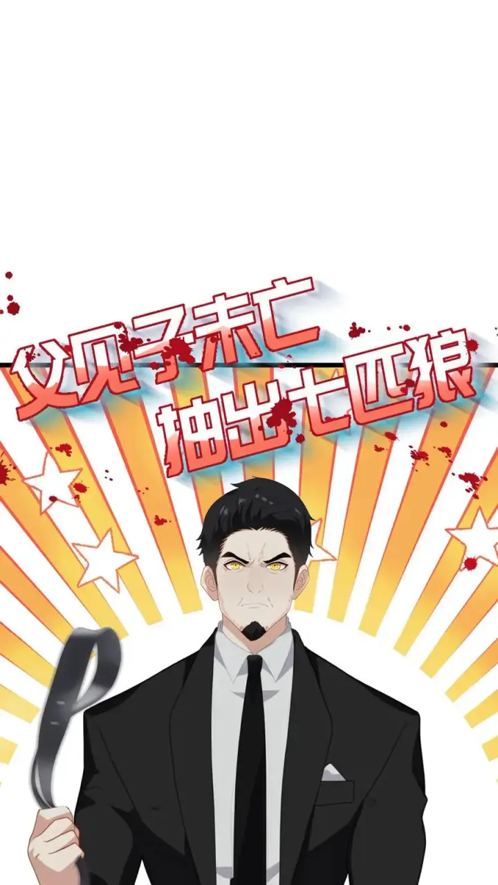 漫画《反派：被偷听心声后，女主想当我后宫！？》第25话第18张图