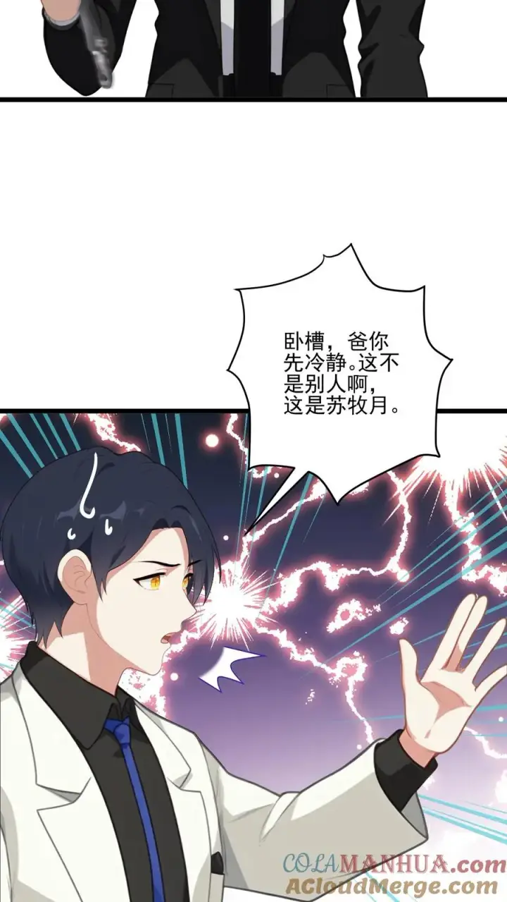 漫画《反派：被偷听心声后，女主想当我后宫！？》第25话第19张图