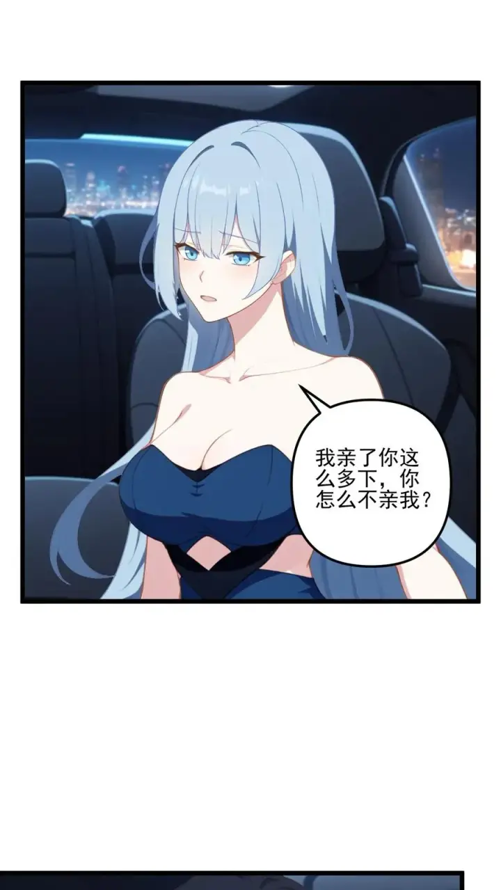 漫画《反派：被偷听心声后，女主想当我后宫！？》第25话第2张图