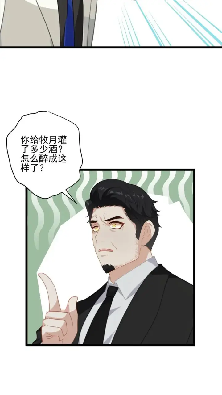 漫画《反派：被偷听心声后，女主想当我后宫！？》第25话第20张图