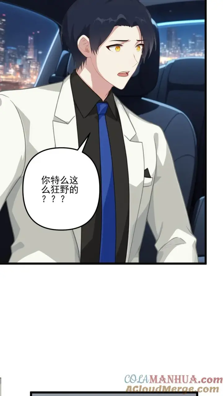 漫画《反派：被偷听心声后，女主想当我后宫！？》第25话第3张图