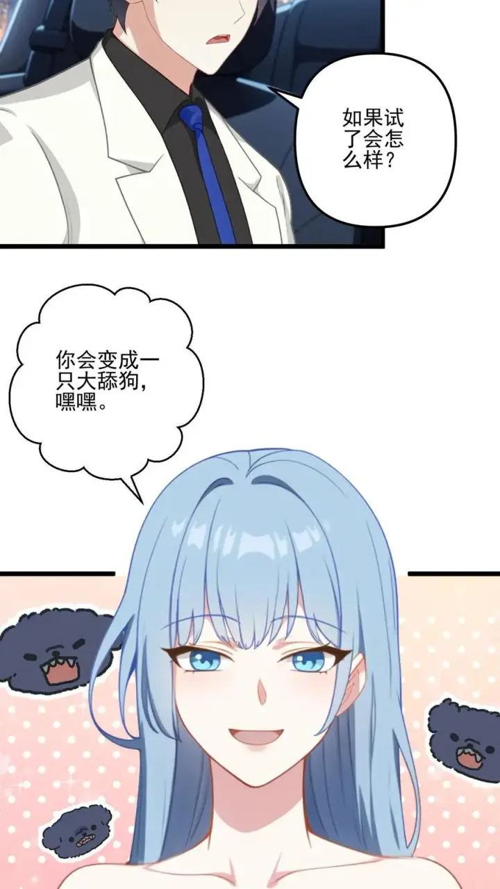 漫画《反派：被偷听心声后，女主想当我后宫！？》第25话第8张图
