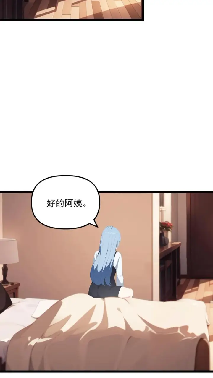 漫画《反派：被偷听心声后，女主想当我后宫！？》第26话第10张图