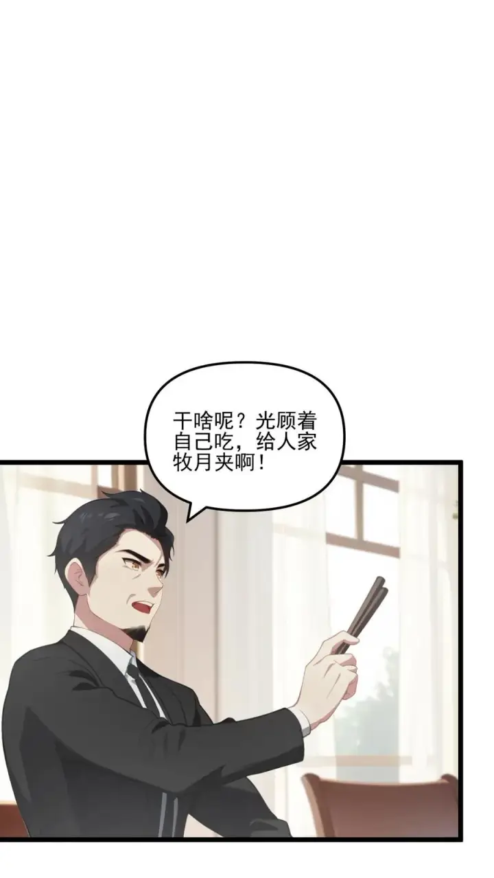漫画《反派：被偷听心声后，女主想当我后宫！？》第26话第18张图