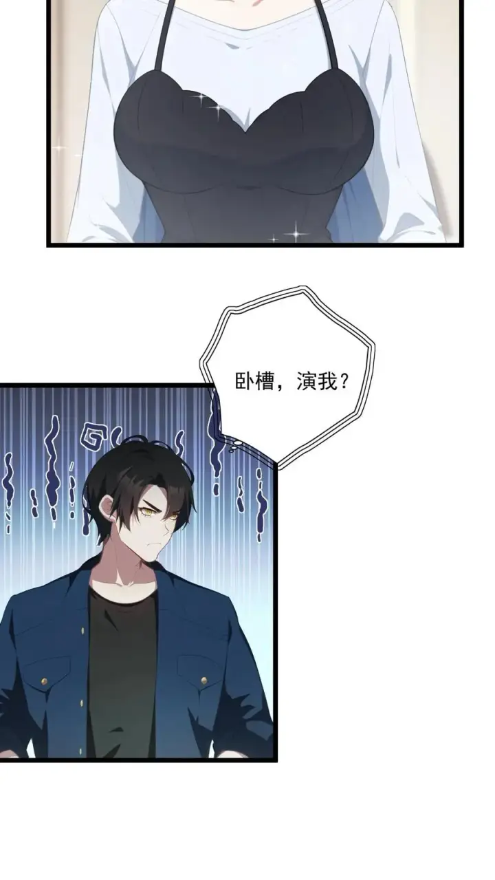 漫画《反派：被偷听心声后，女主想当我后宫！？》第26话第22张图