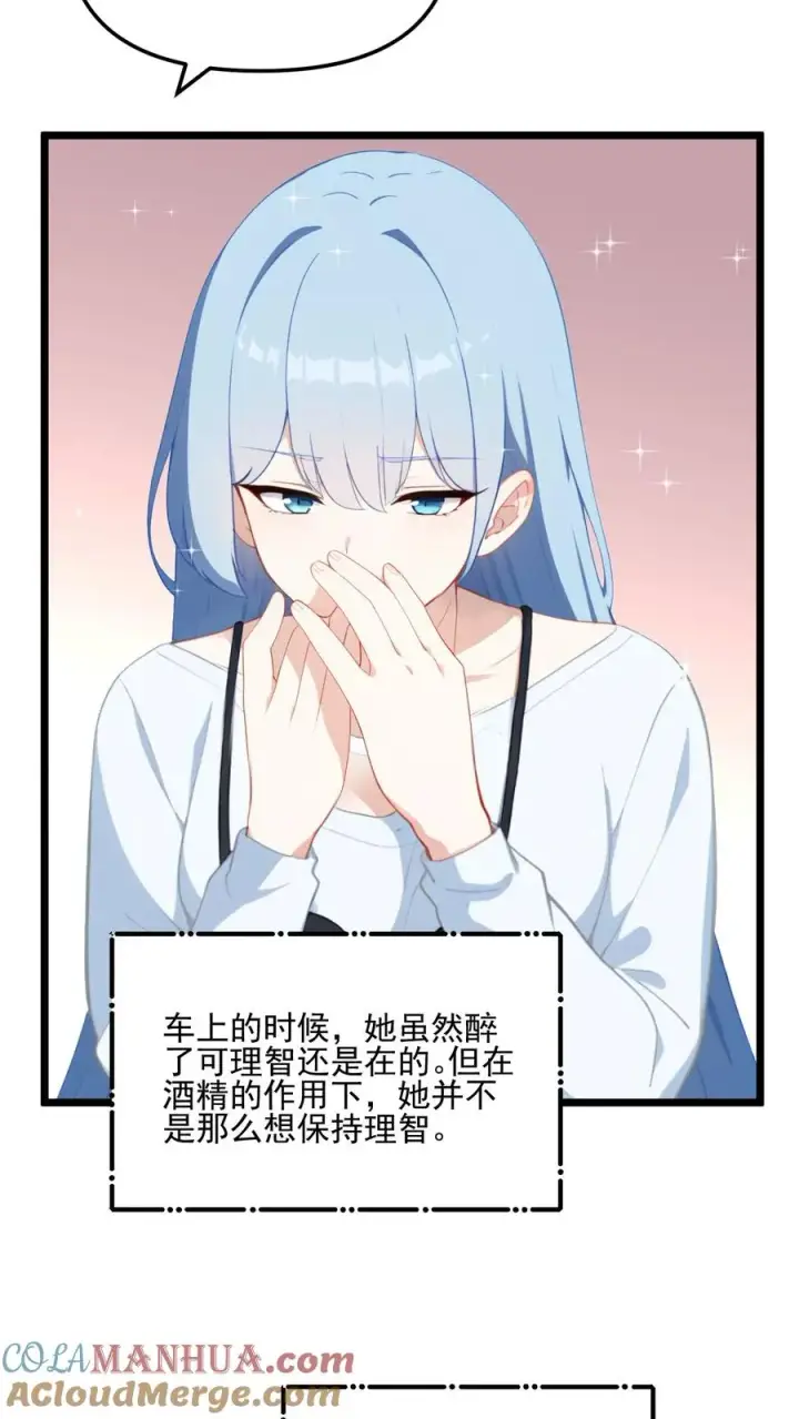 漫画《反派：被偷听心声后，女主想当我后宫！？》第26话第7张图