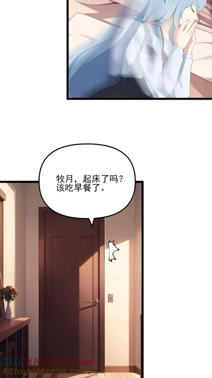 漫画《反派：被偷听心声后，女主想当我后宫！？》第26话第9张图
