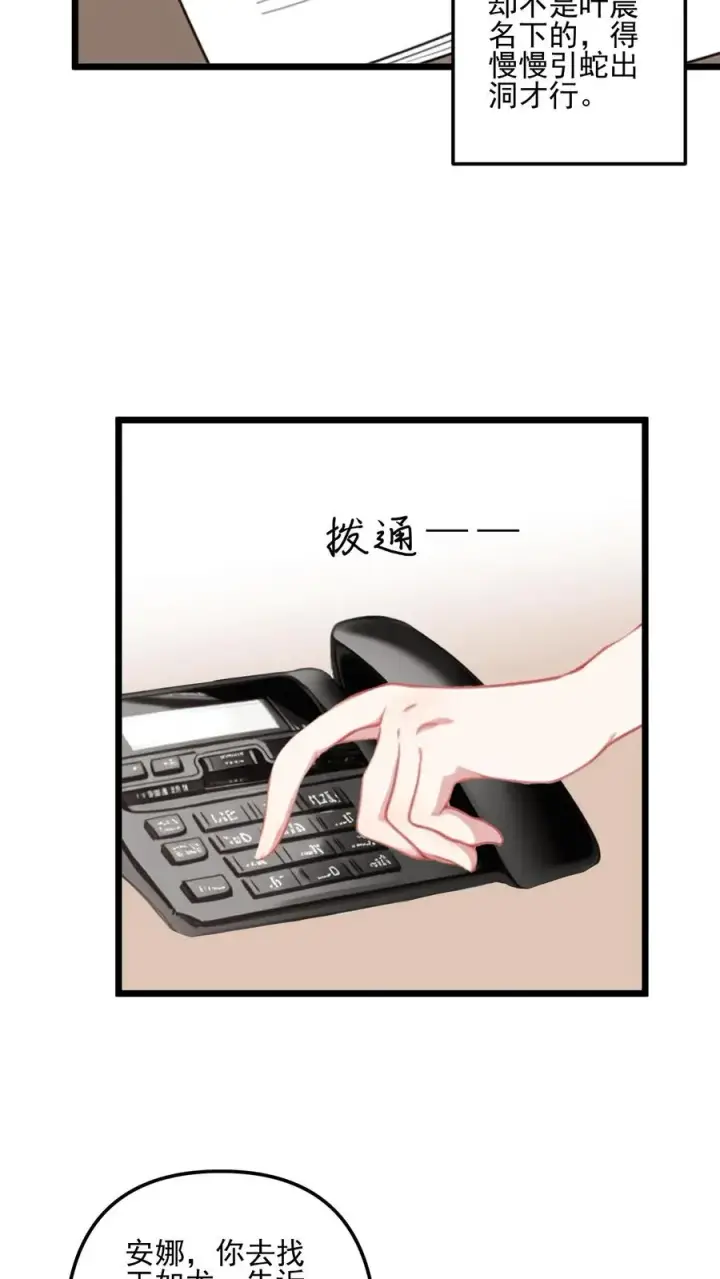 漫画《反派：被偷听心声后，女主想当我后宫！？》第27话第10张图