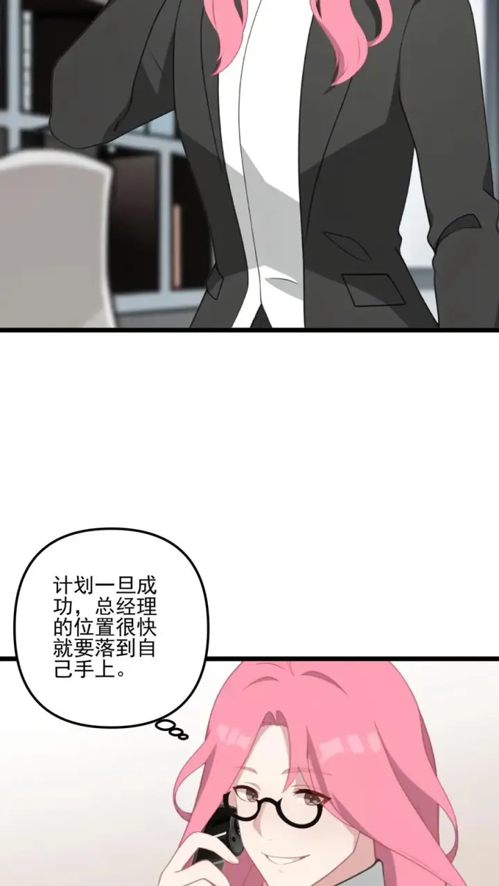 漫画《反派：被偷听心声后，女主想当我后宫！？》第27话第14张图