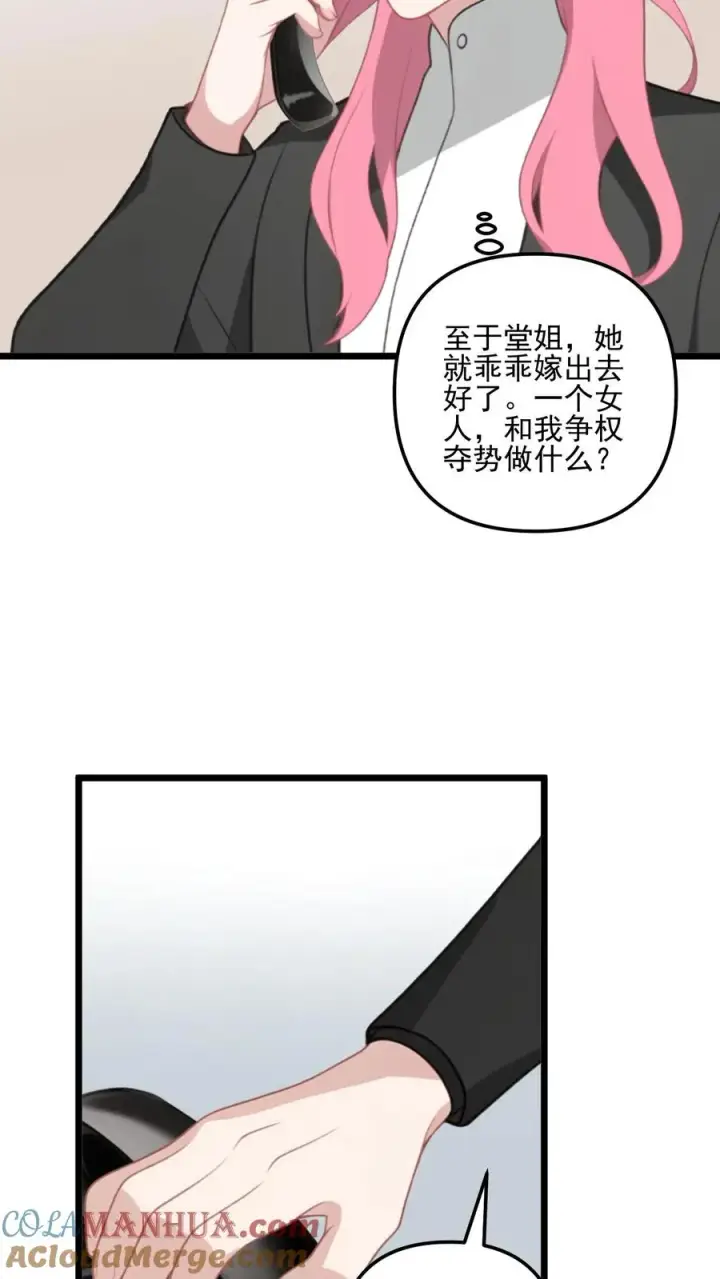 漫画《反派：被偷听心声后，女主想当我后宫！？》第27话第15张图