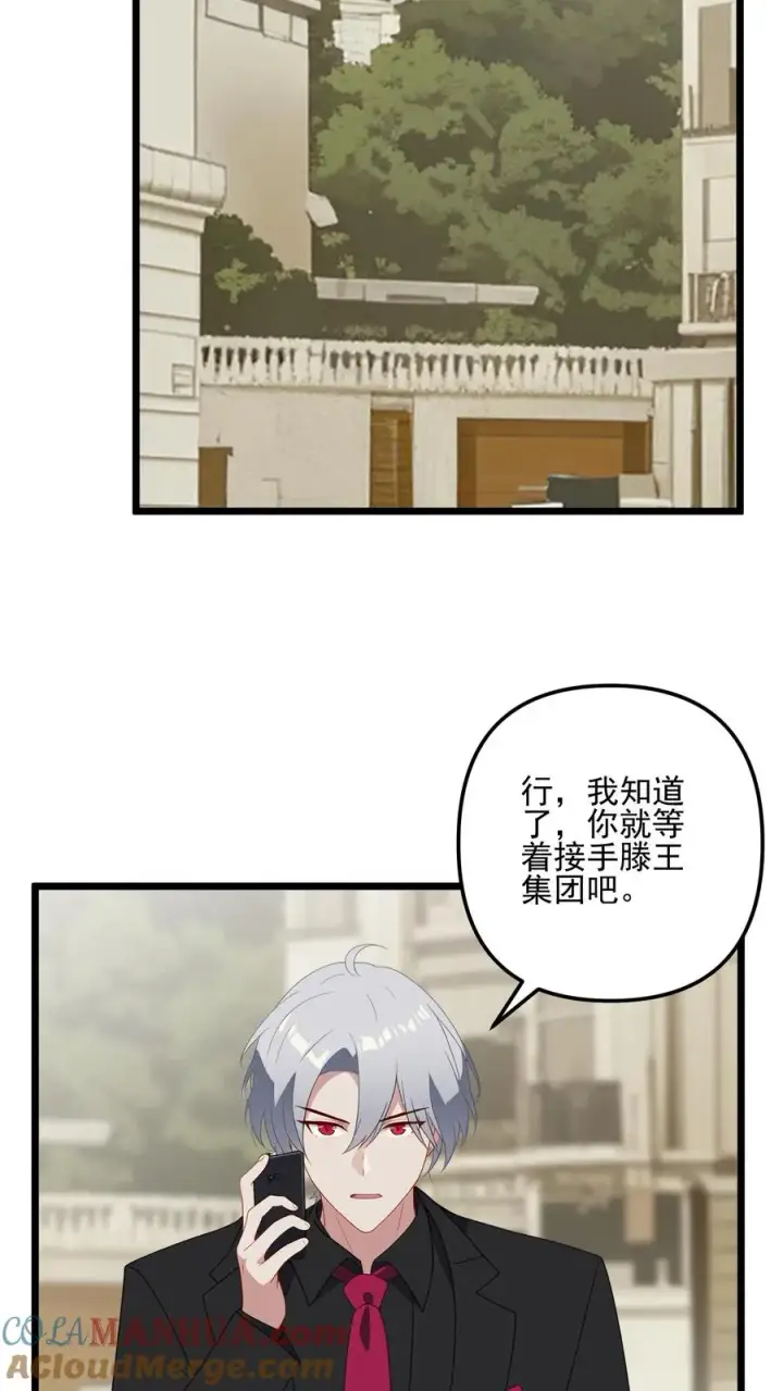 漫画《反派：被偷听心声后，女主想当我后宫！？》第27话第17张图