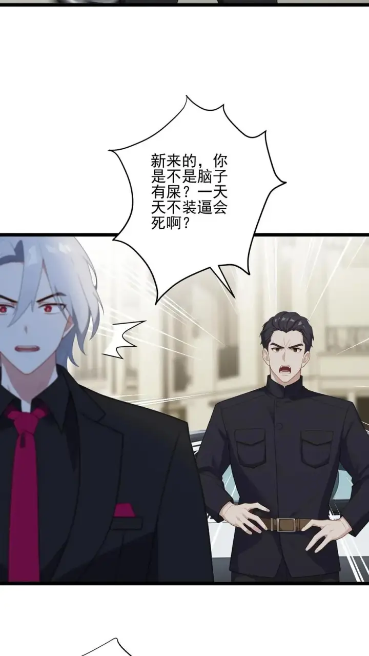 漫画《反派：被偷听心声后，女主想当我后宫！？》第27话第20张图